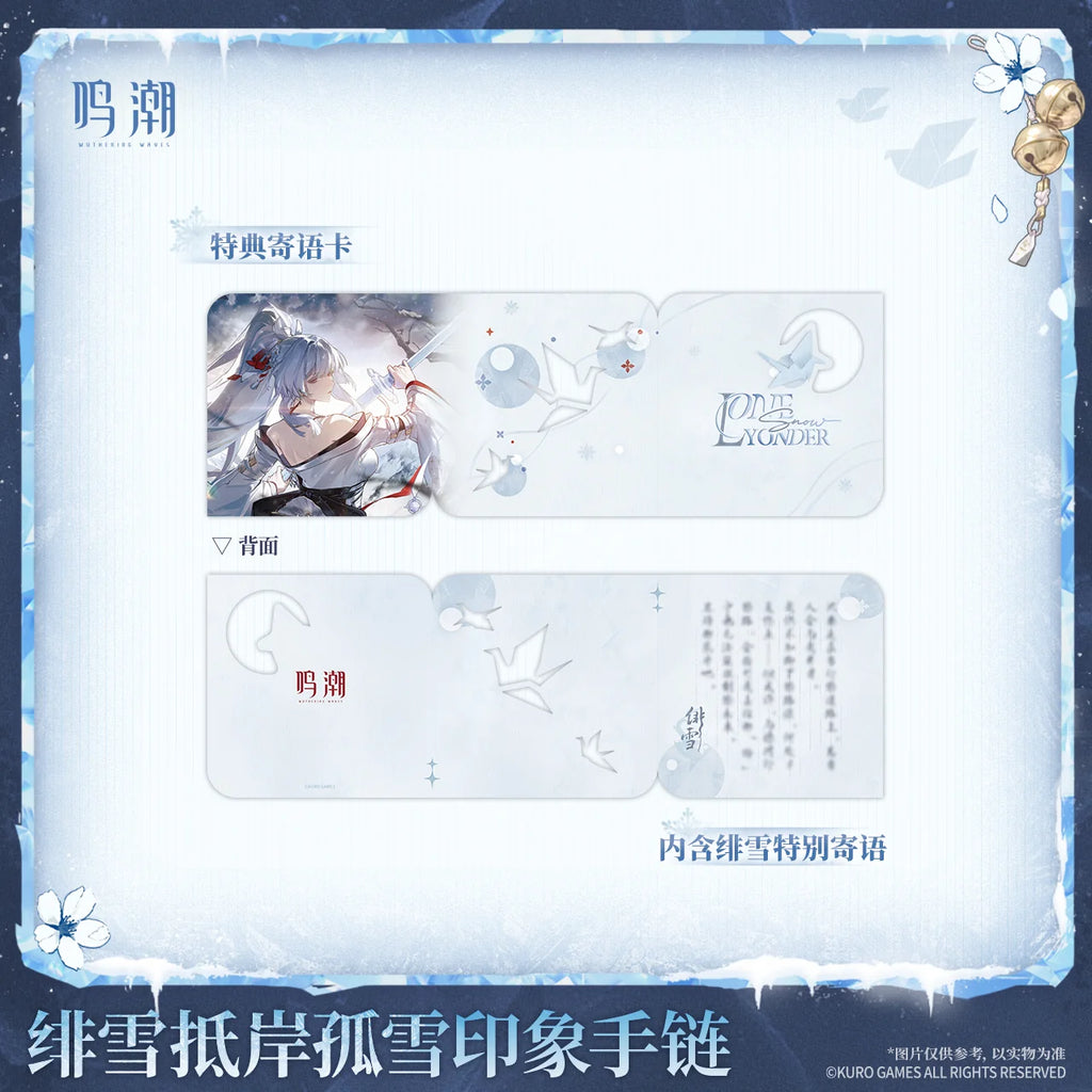 Wuthering Waves - Hiyuki Lone Snow Yonder Motif Bracelet KURO GAMES