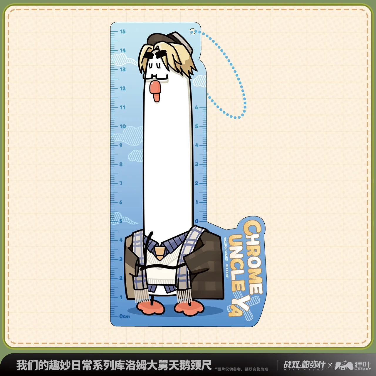 Punishing: Gray Raven - Chrome & Uncle Ya Leeeaf Collab Daily Delights Series Ruler KURO GAMES