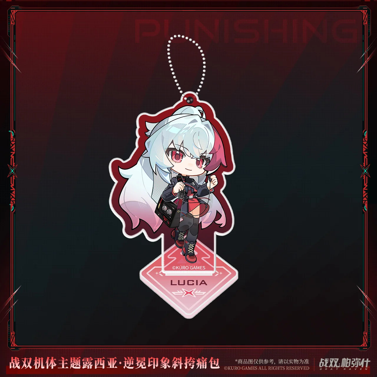 Punishing: Gray Raven - Lucia: Inverse Crown Frame Crossbody Bag KURO GAMES