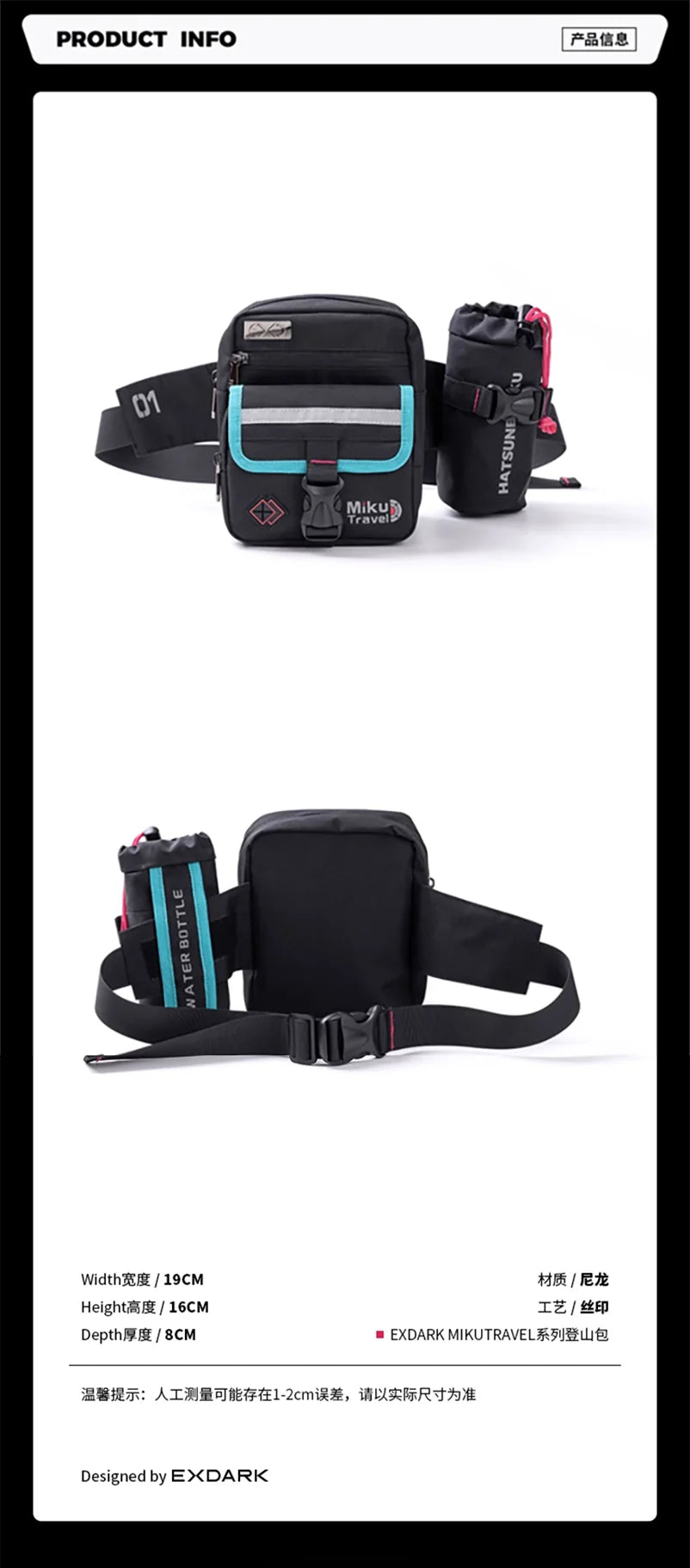 Hatsune Miku - Hatsune Miku Mikutravel Series Outdoor Belt Bag Moeyu