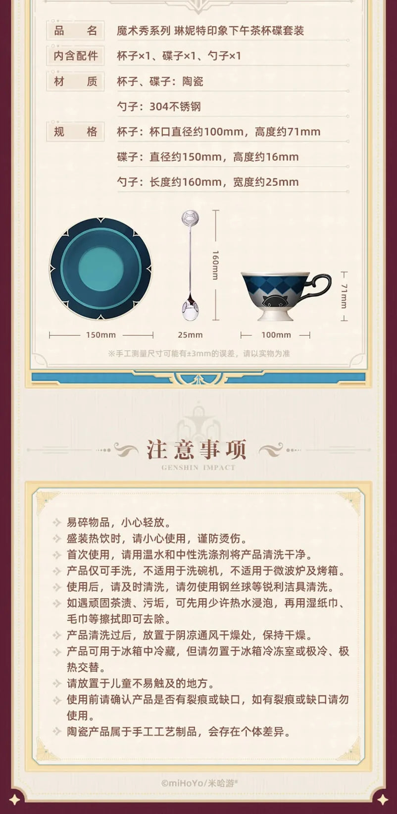 Genshin Impact - Lynette Impression Magic Show Series Tea Cup Set miHoYo