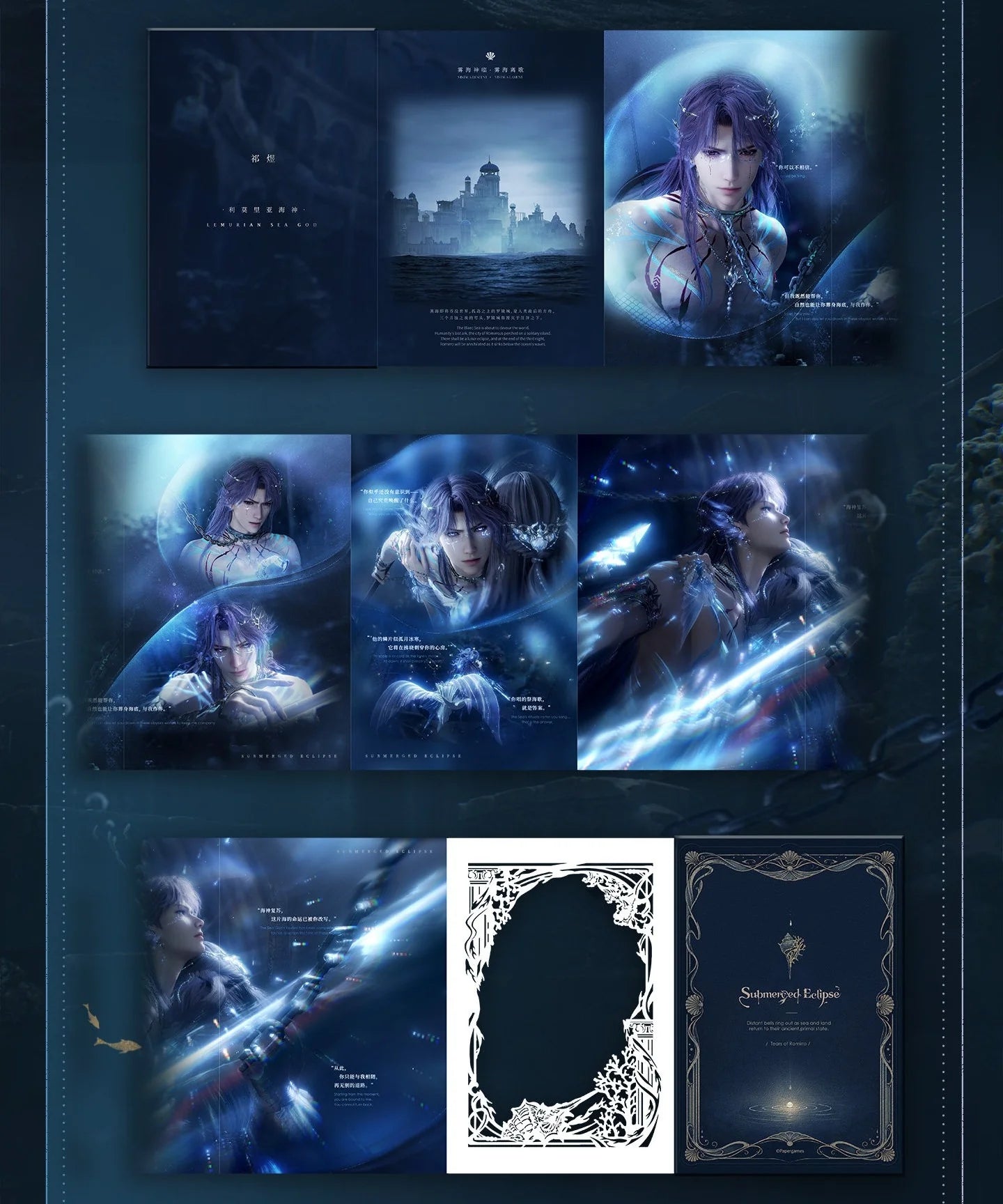 Love and Deepspace - Rafayel Lemurian Sea God Series Accordion Book InFold Games