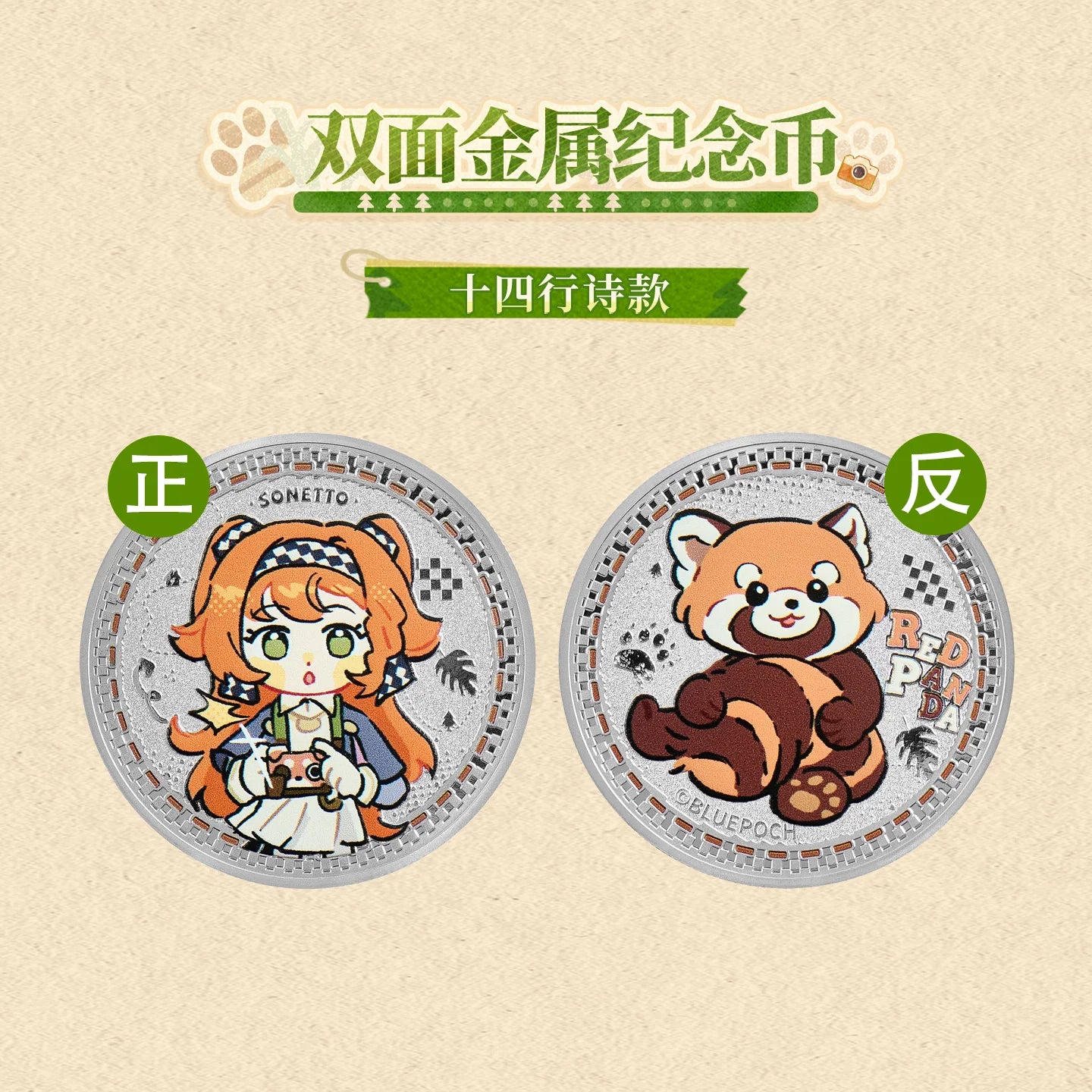 Reverse: 1999 - Double-Sided Metal Collectible Coin KAKACODE