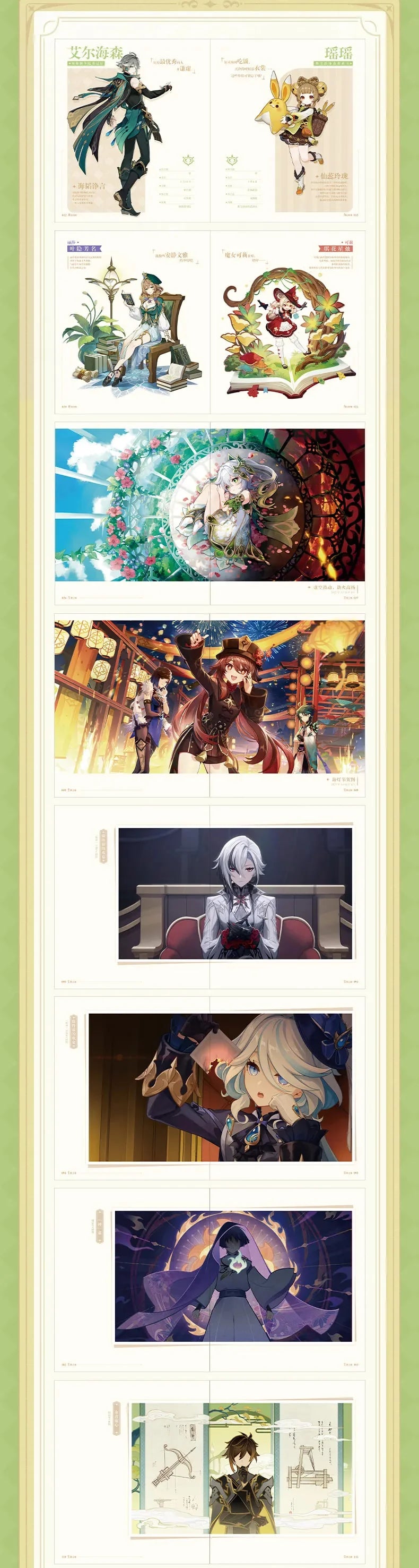Genshin Impact - Genshin Impact Illust Collection Book Vol.3 miHoYo