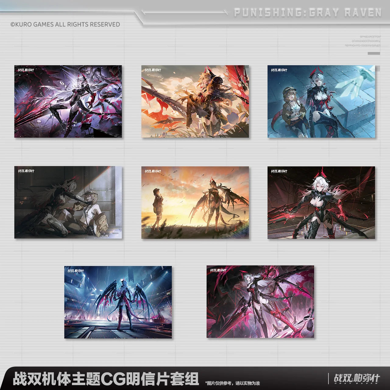 Punishing: Gray Raven - Veronica: Aegis Frame CG Postcard Set KURO GAMES