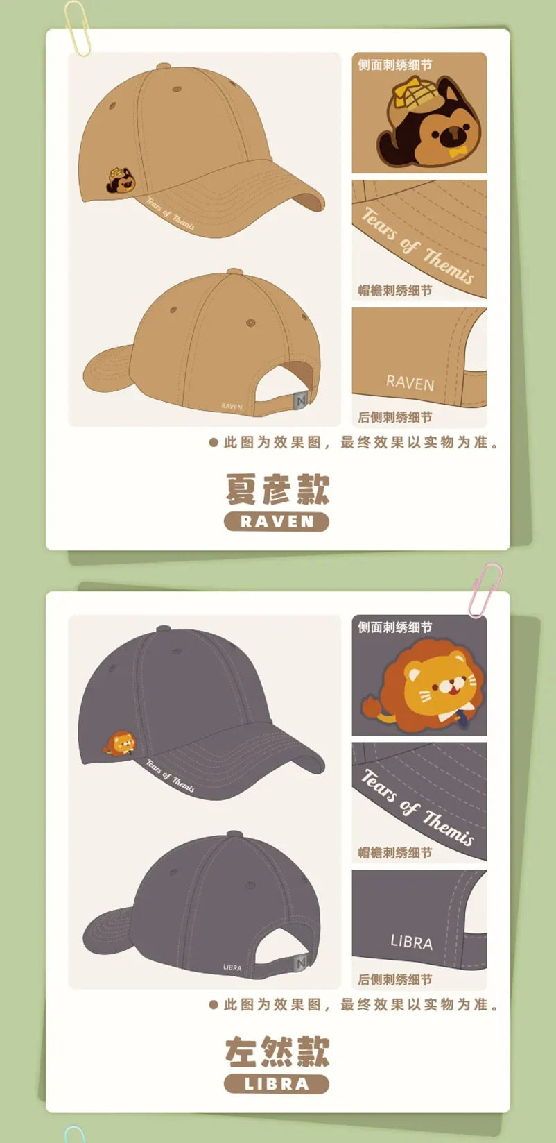 Tears of Themis - Accompanying Series Baseball Cap miHoYo