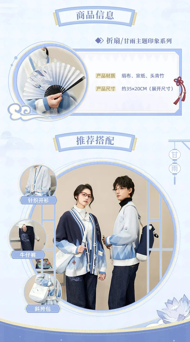 Genshin Impact - Ganyu Theme Impression Series Folding Fan miHoYo