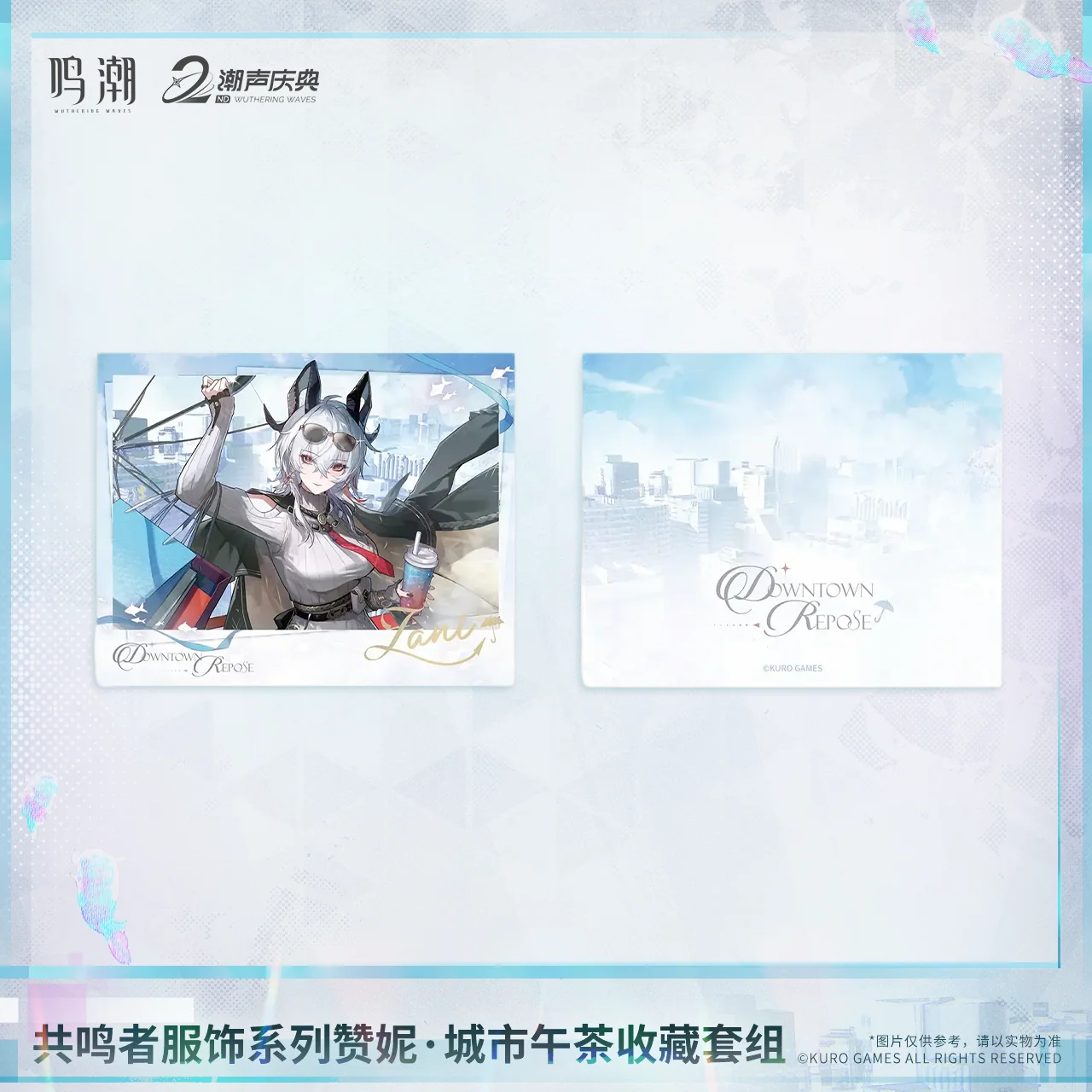 Wuthering Waves - Zani (Downtown Repose Ver.) Resonator Outfit Series Collection Set KURO GAMES