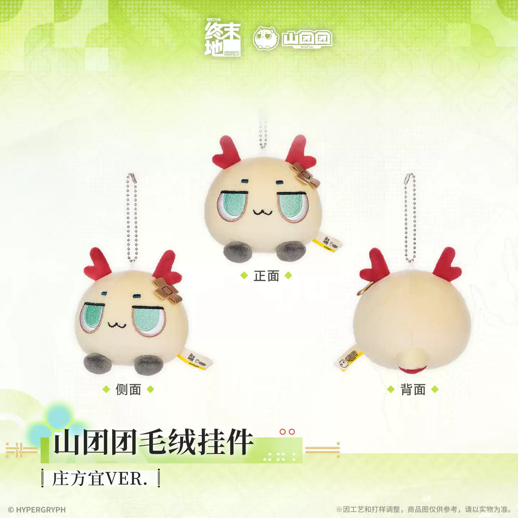 Arknights: Endfield - Springwake Pavilion Bubble Plushie Charm HYPERGRYPH