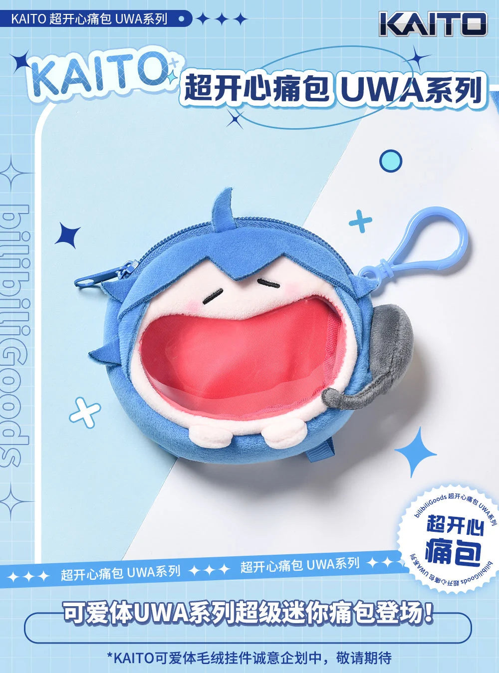 Hatsune Miku - KAITO UWA Series Mini Itabag BEMOE