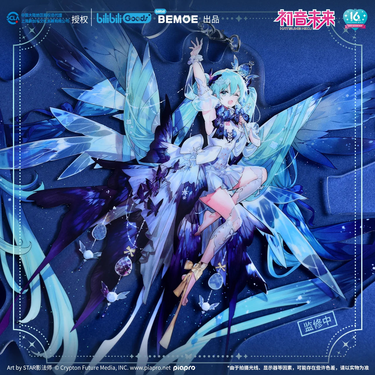 Hatsune Miku - Hatsune Miku Miku Dreamland Acrylic Stand BEMOE
