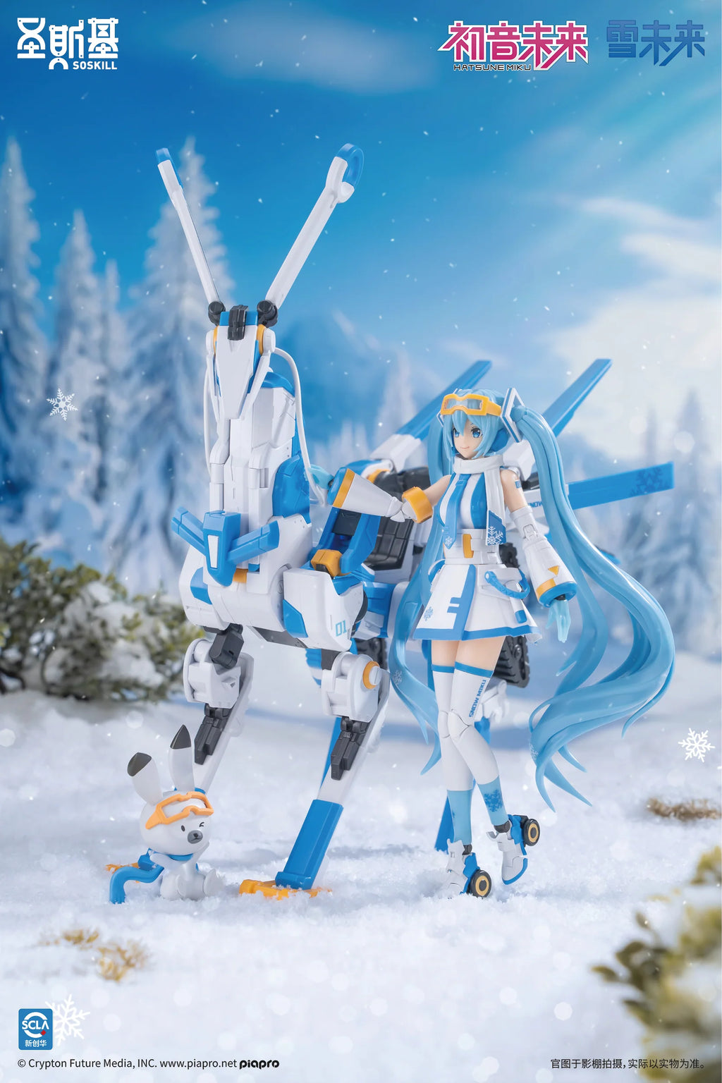 Hatsune Miku - Snow Miku (Frost Echo Ver.) Plastic Model Kit SOSKILL