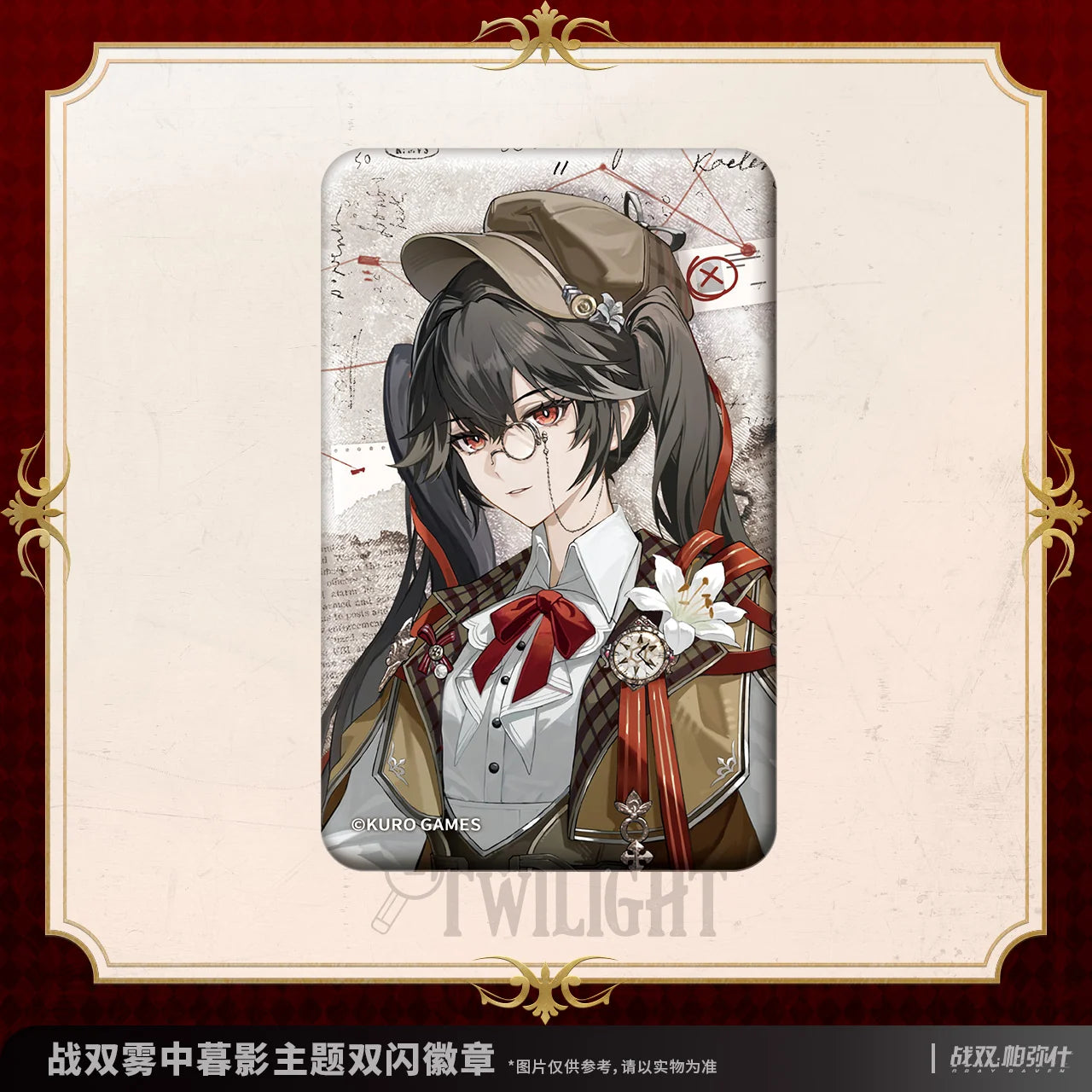 Punishing: Gray Raven - Mistbound Twilight Reflective Badge KURO GAMES