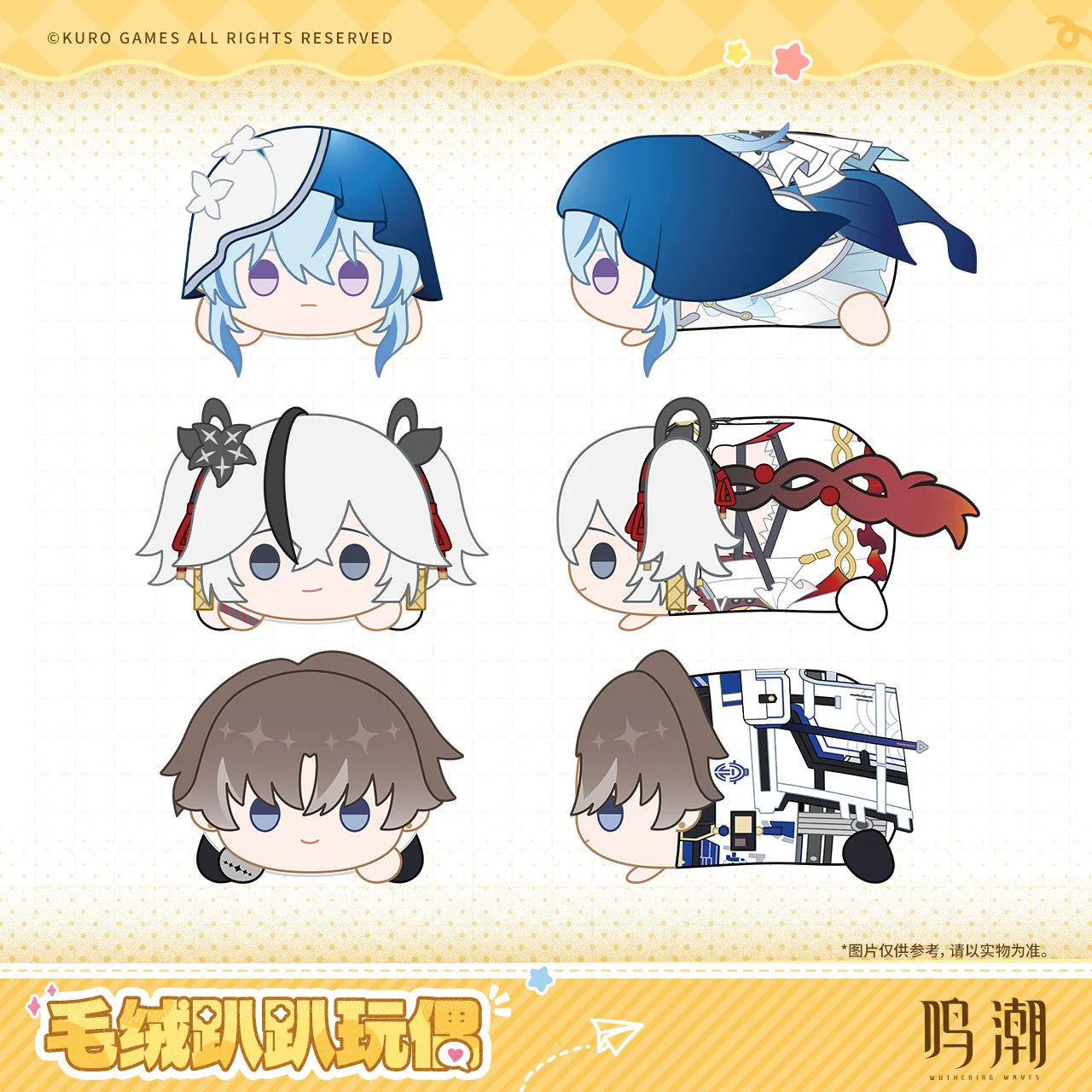 Wuthering Waves - Resonator Themed Nesoberi Plush KURO GAMES
