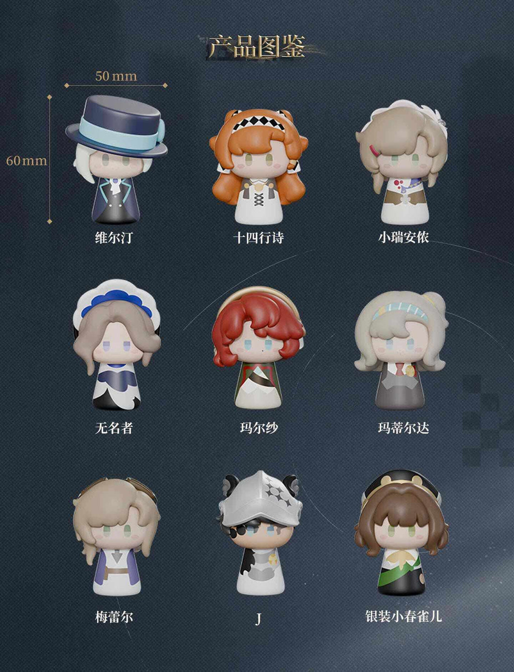 Reverse: 1999 - Cast Confirmed Chibi Chess Pieces Blind Box BLUEPOCH