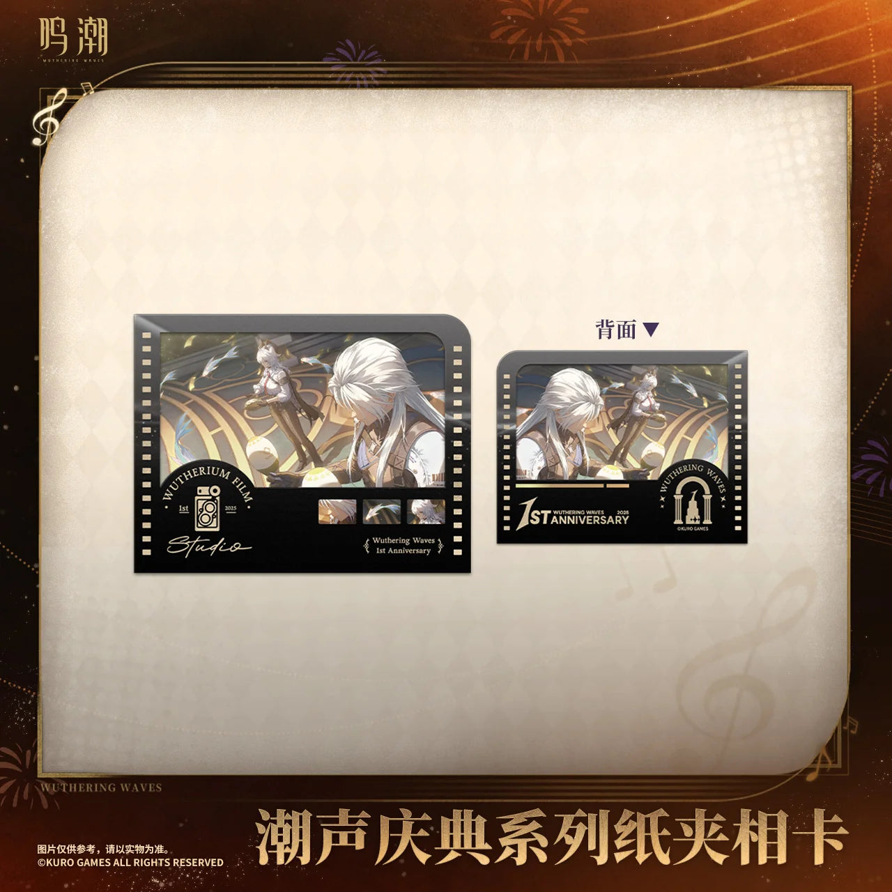 Wuthering Waves - 1st Anniversary InstaFrame Card KURO GAMES