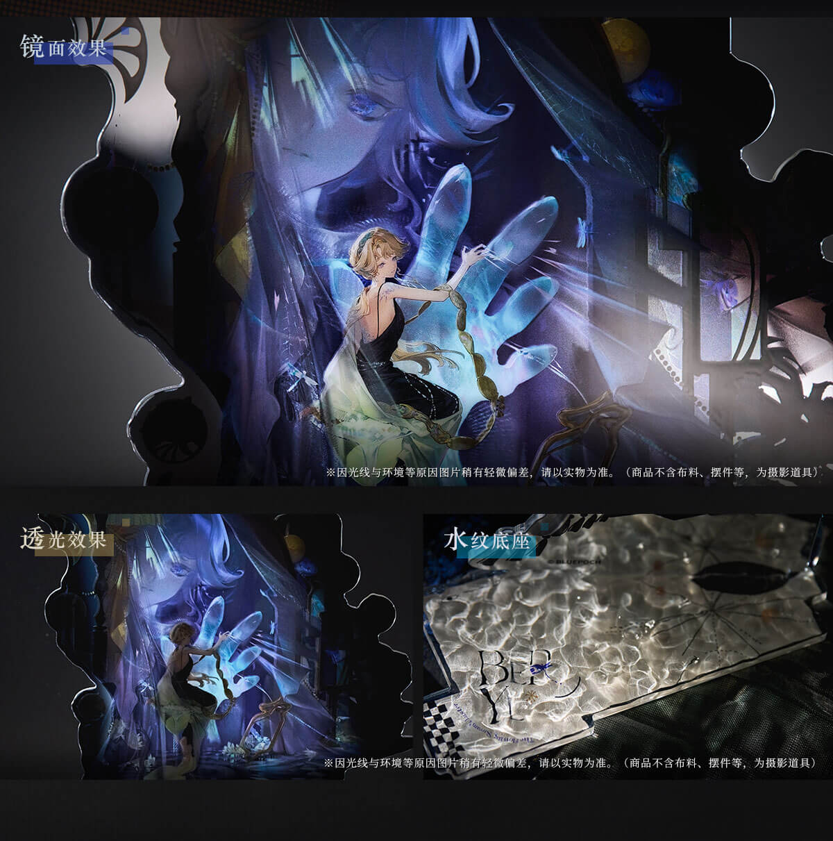 Reverse: 1999 - Beryl Shadows in the Lake Series Acrylic Stand BLUEPOCH