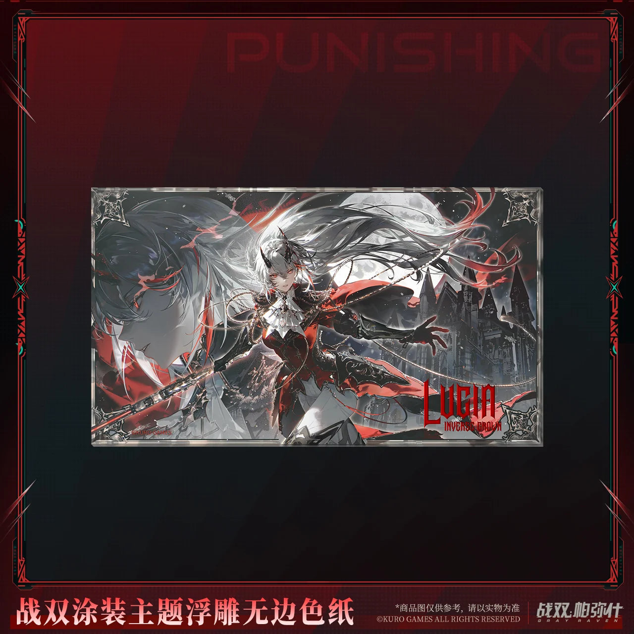Punishing: Gray Raven - Lucia: Inverse Crown Coating Embossed Borderless Shikishi KURO GAMES