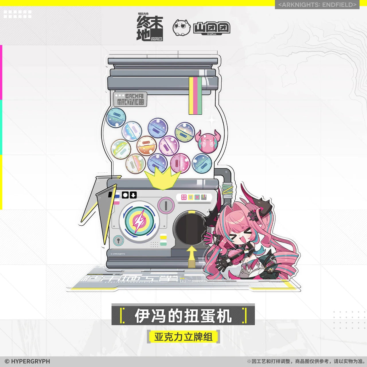 Arknights: Endfield - Yvonne's Gacha Machine Acrylic Stand Set HYPERGRYPH