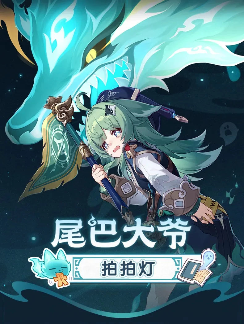 Honkai: Star Rail - Mr. Tail Pat Night Lamp miHoYo