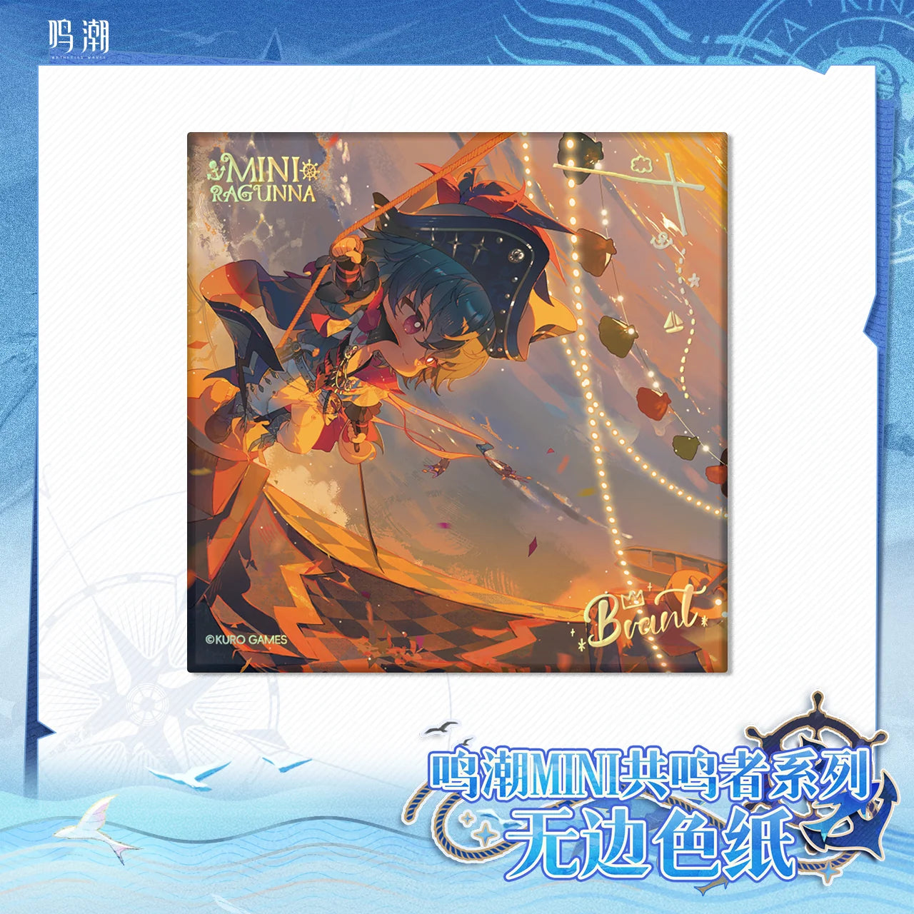 Wuthering Waves - Chibi Resonator Series Unframed Colored Paper KURO GAMES