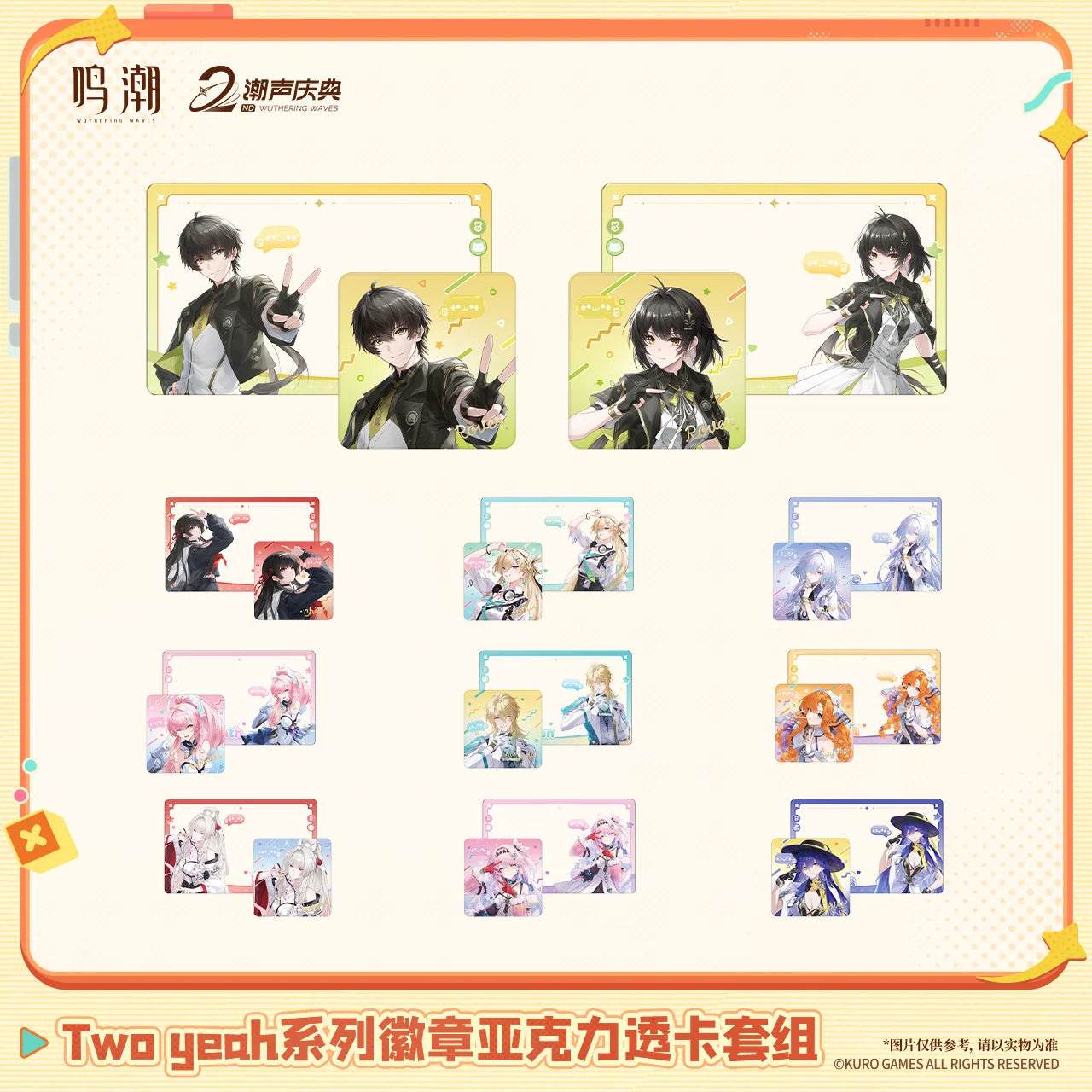 Wuthering Waves - Two Yeah Series Badge & Acrylic Clear Card Set KURO GAMES