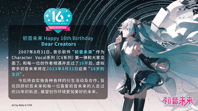 Hatsune Miku - Hatsune Miku (Moeyu 16th Anniversary Ver.) Commemorative Paper Sculpture Night Lamp Moeyu
