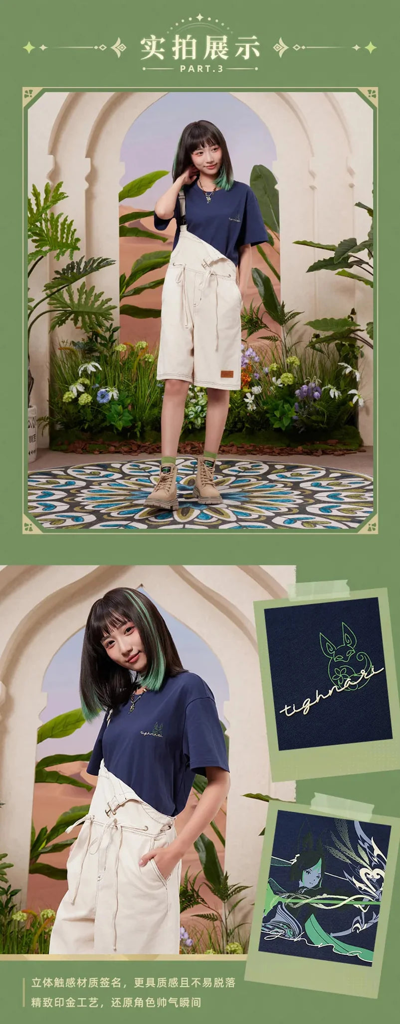 Genshin Impact - Forest And Sand Series Tighnari Impression T-shirt miHoYo