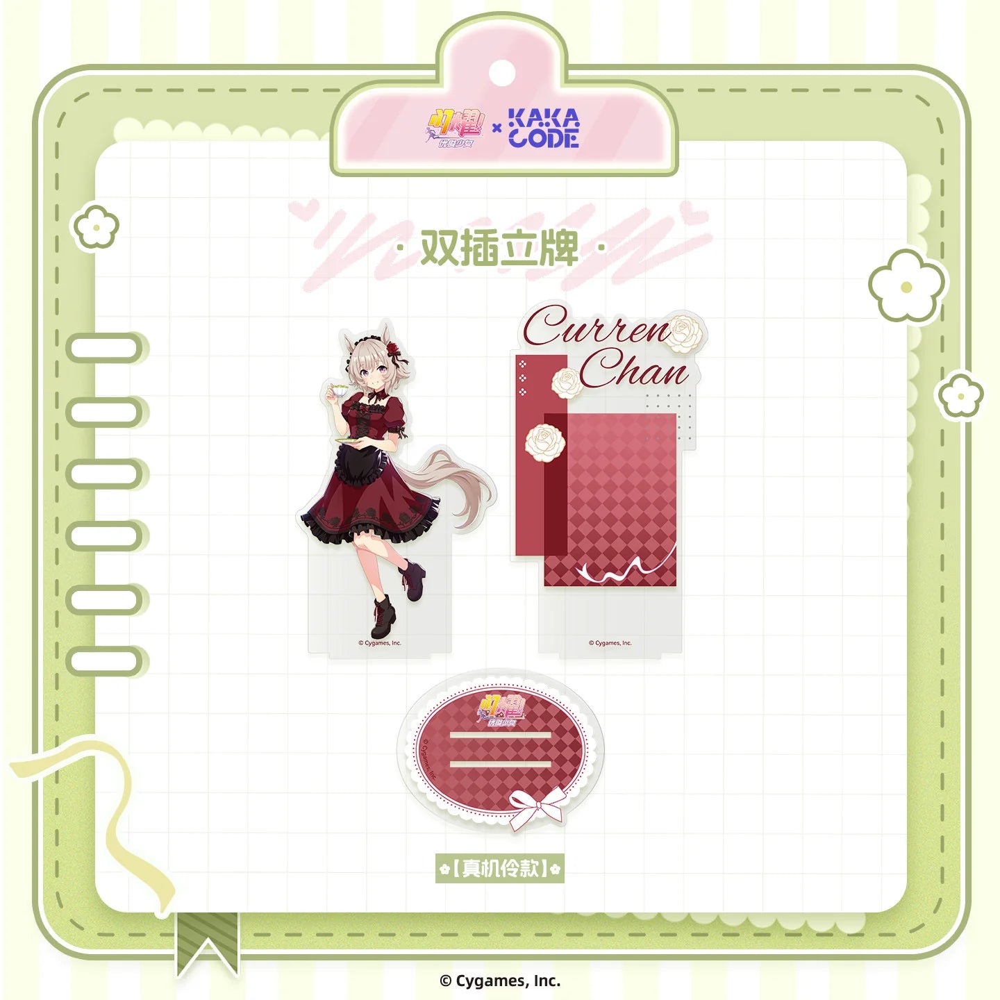 Umamusume: Pretty Derby - Verdant Days Series Acrylic Stand KAKACODE