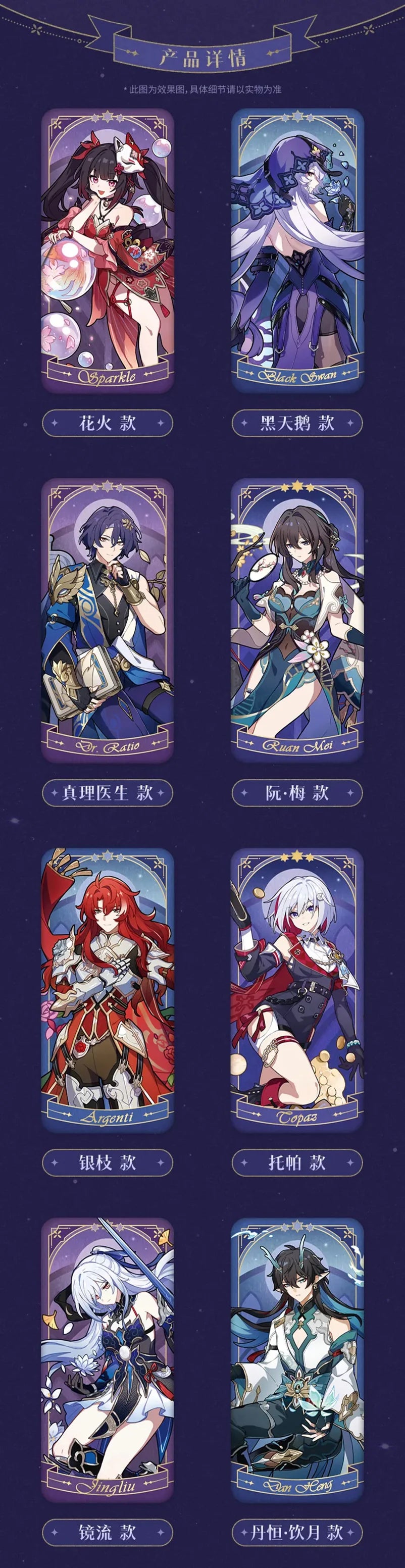 Honkai: Star Rail - Fable of the Stars Badge miHoYo
