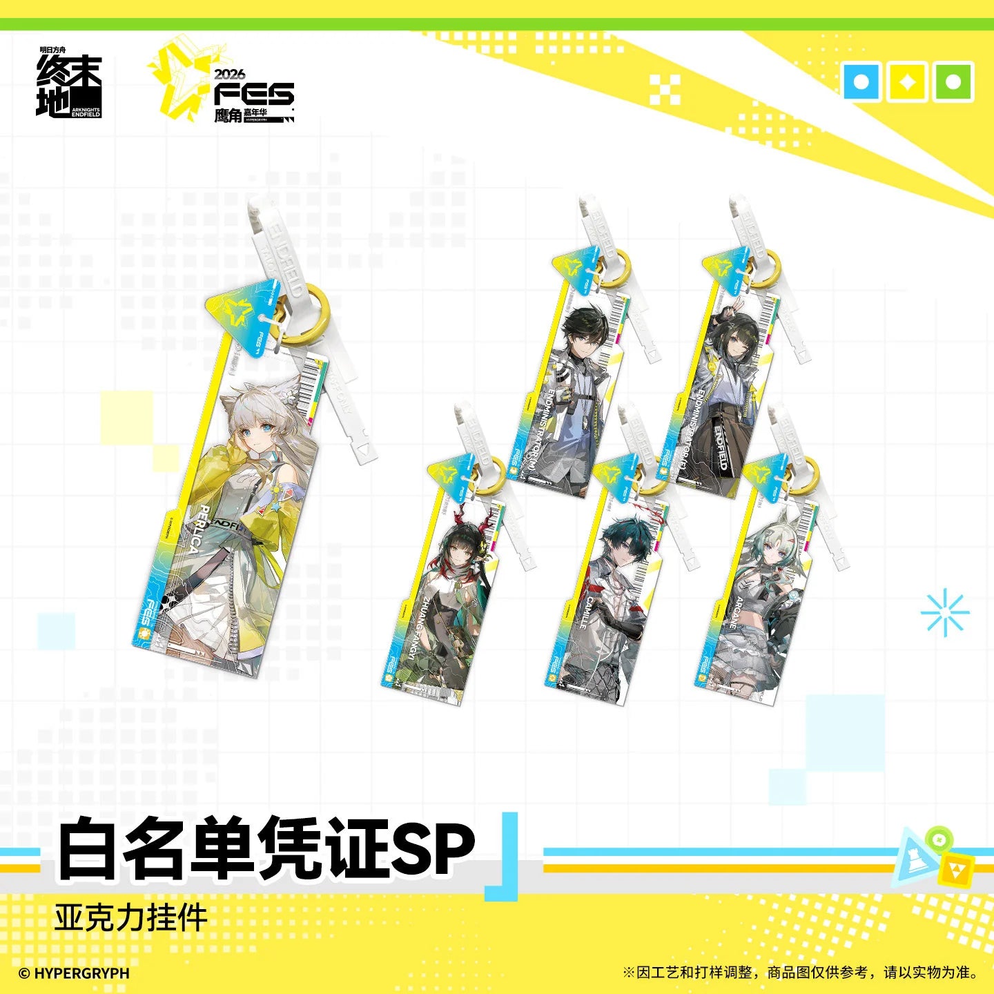 Arknights: Endfield - Whitelist Access SP Key Tag Blind Box HYPERGRYPH