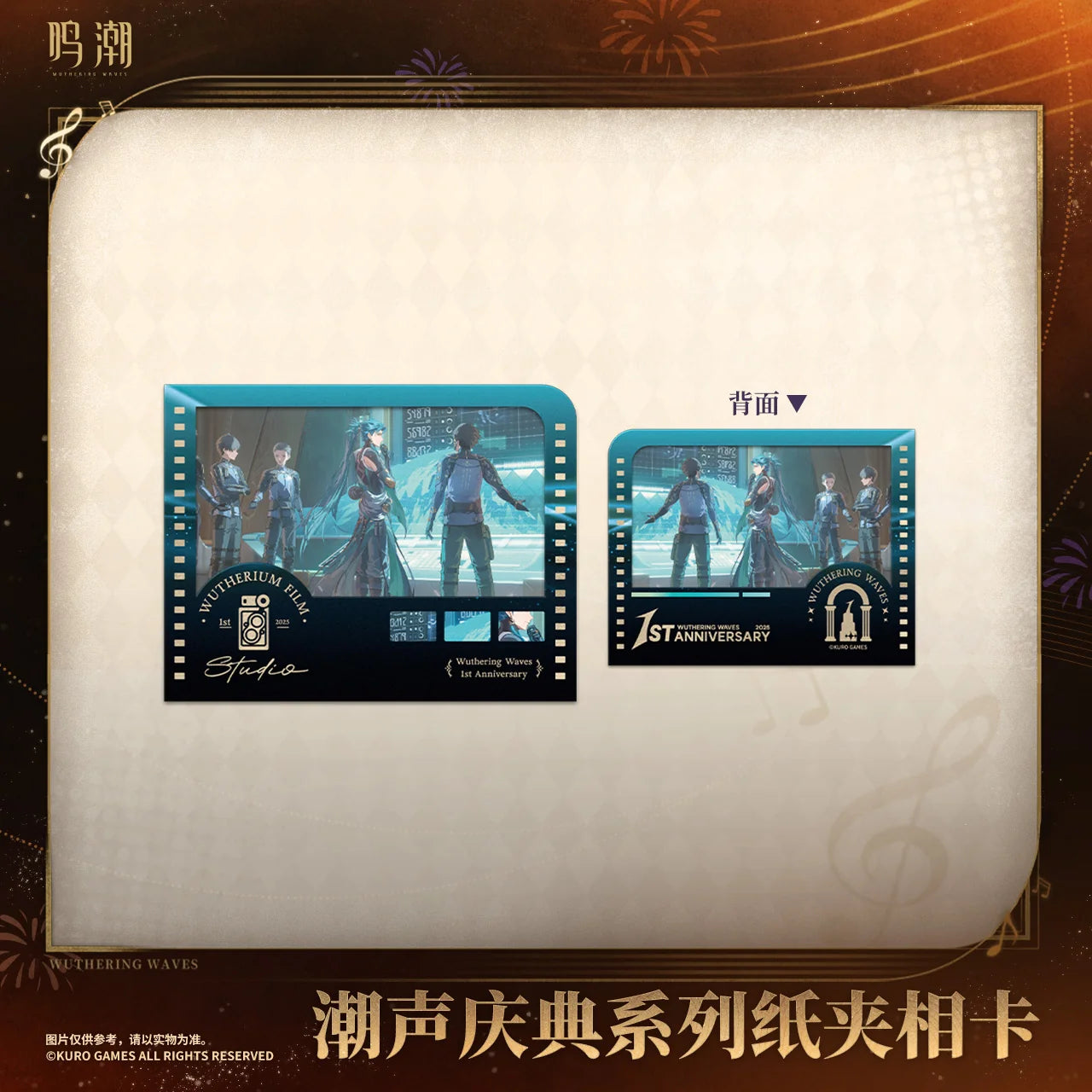 Wuthering Waves - 1st Anniversary InstaFrame Card KURO GAMES