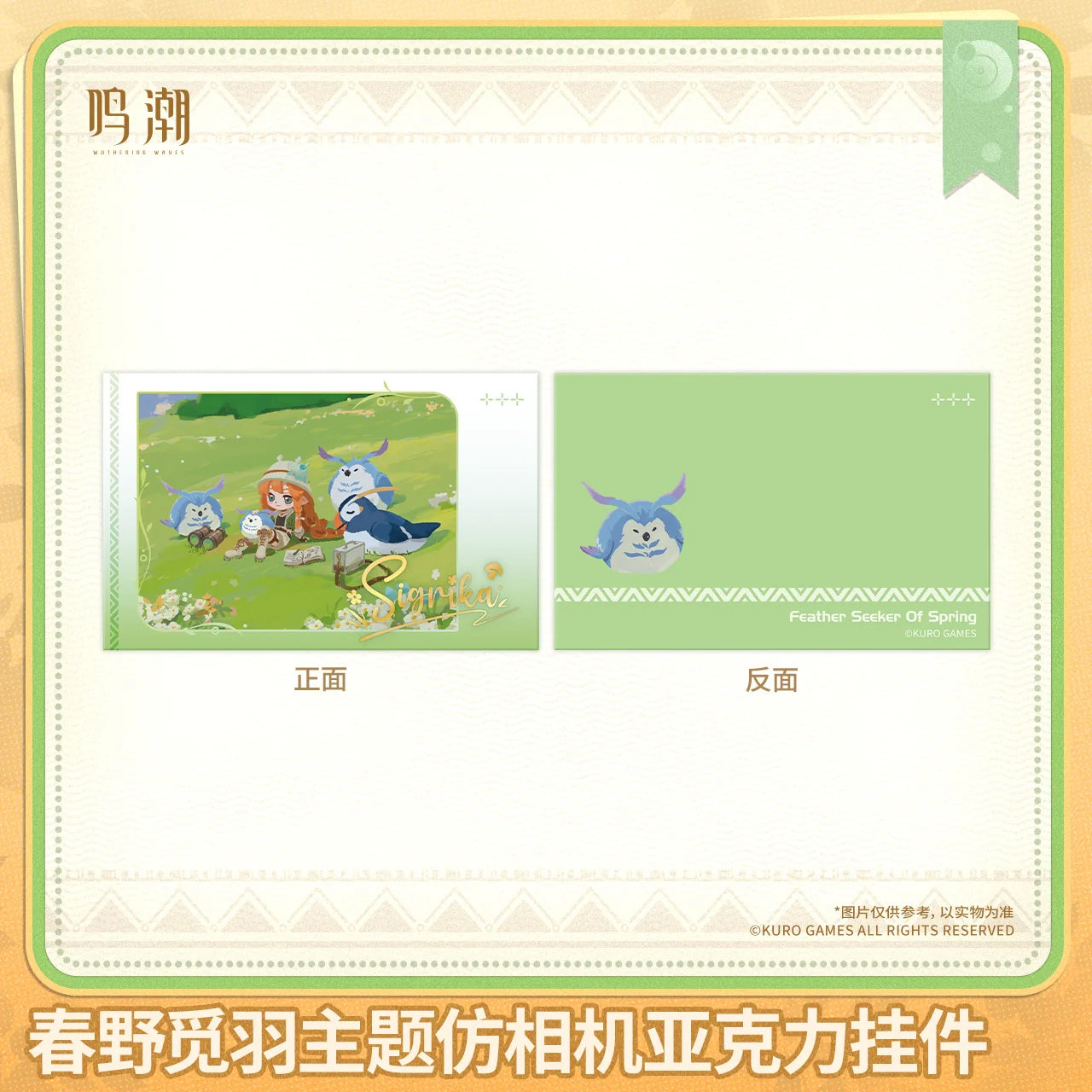 Wuthering Waves - Sigrika Feather Seeker of Spring Themed Camera-style Acrylic Charm KURO GAMES