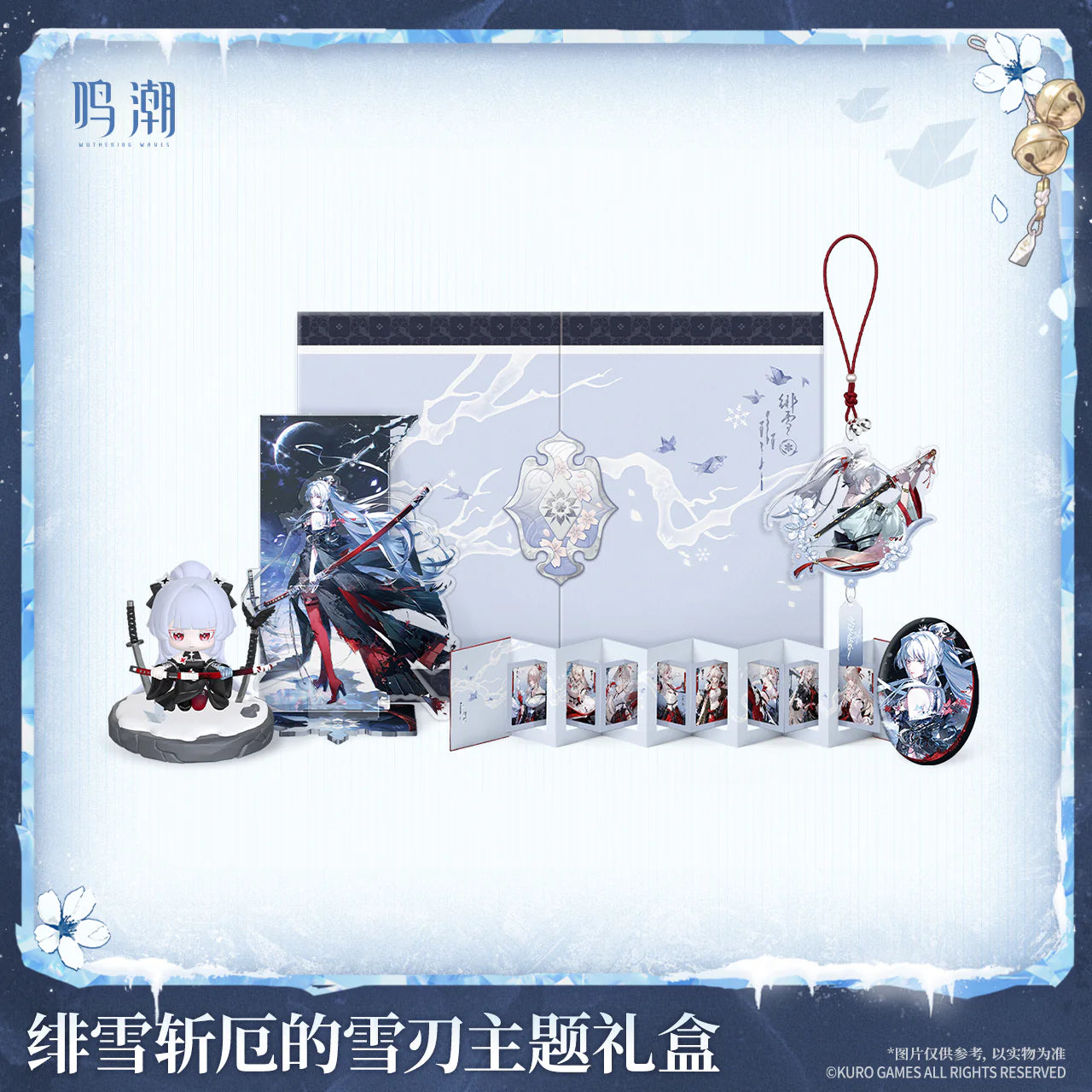 Wuthering Waves - Hiyuki Frostblade that Sunders Doom Themed Gift Box KURO GAMES