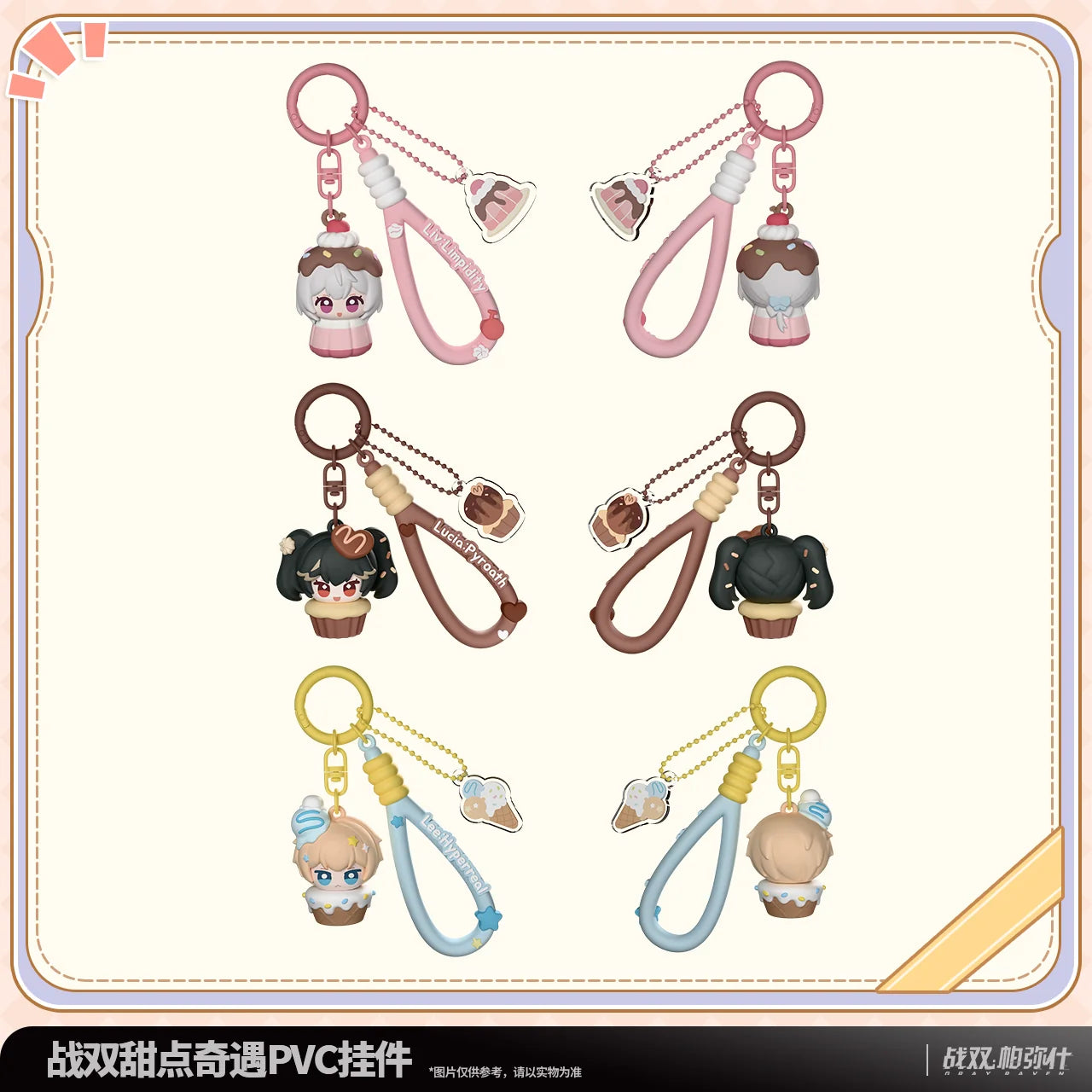 Punishing: Gray Raven - Sweet Encounter PVC Charm KURO GAMES