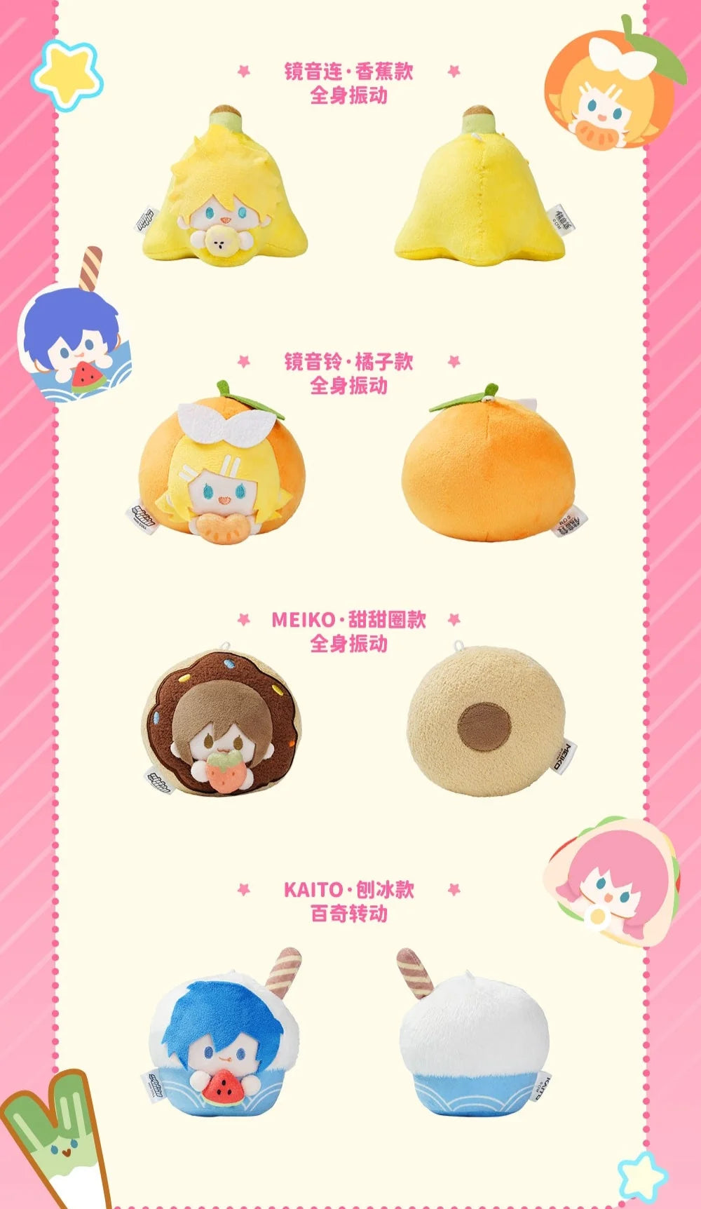 Vocaloid - Yummy Series Minidoll Plushie Charm Moeyu