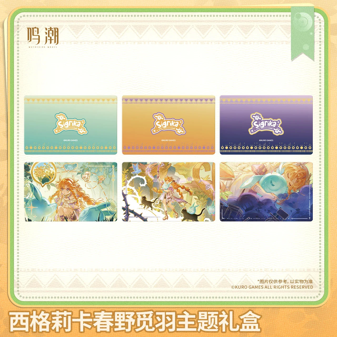 Wuthering Waves - Sigrika Feather Seeker of Spring Themed Gift Box KURO GAMES