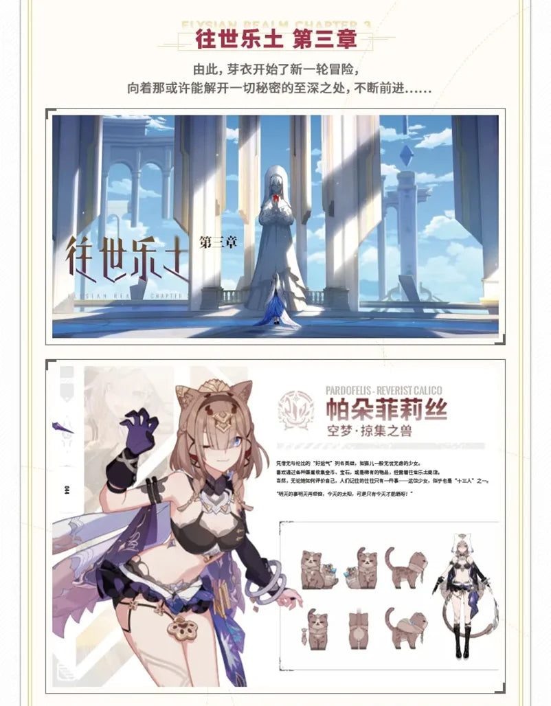 Honkai Impact 3rd - The Moon’s Origin and Finality Illustration Collection Book Vol.2 miHoYo