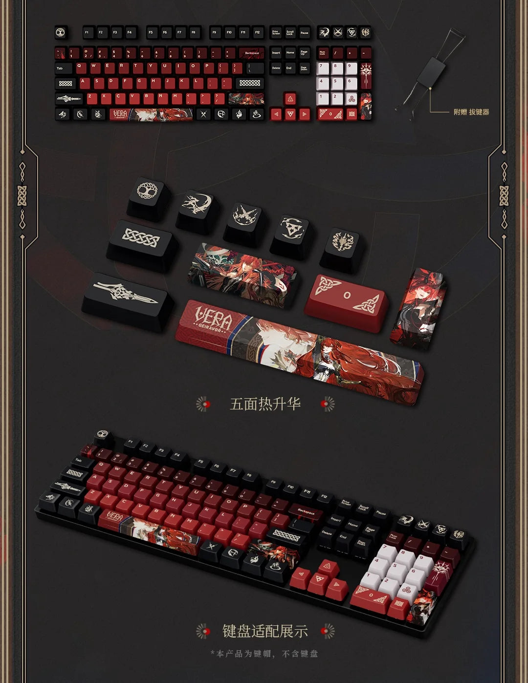 Punishing: Gray Raven - Vera: Geiravor Frame Series Custom Keycap KURO GAMES
