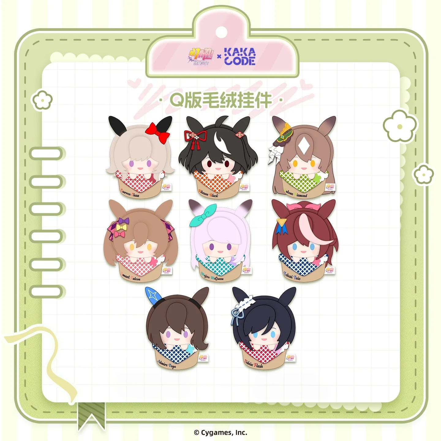 Umamusume: Pretty Derby - Verdant Days Series Plush KAKACODE