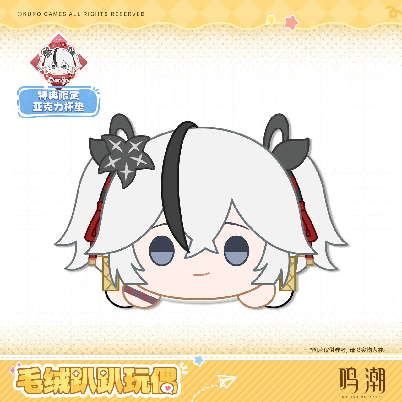 Wuthering Waves - Resonator Themed Nesoberi Plush KURO GAMES