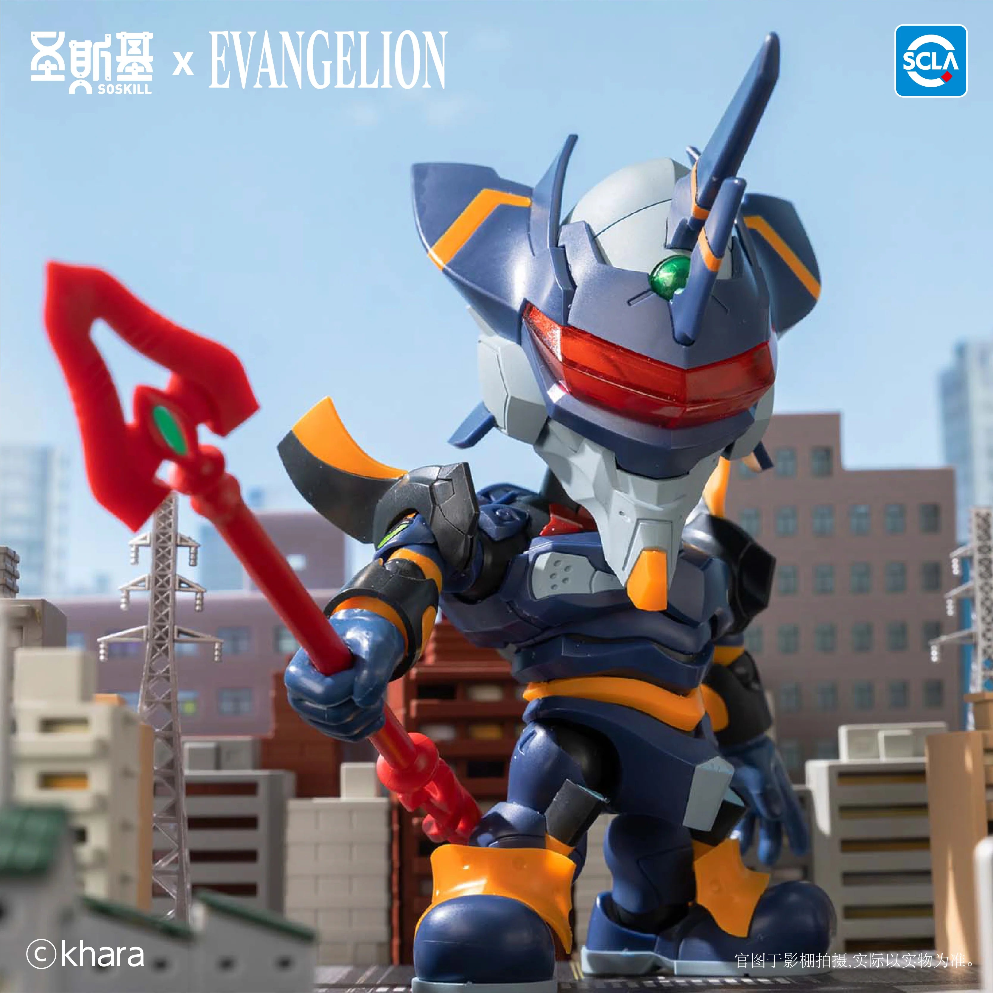 EVANGELION - Highly Articulated Model Kit Blind Box SOSKILL