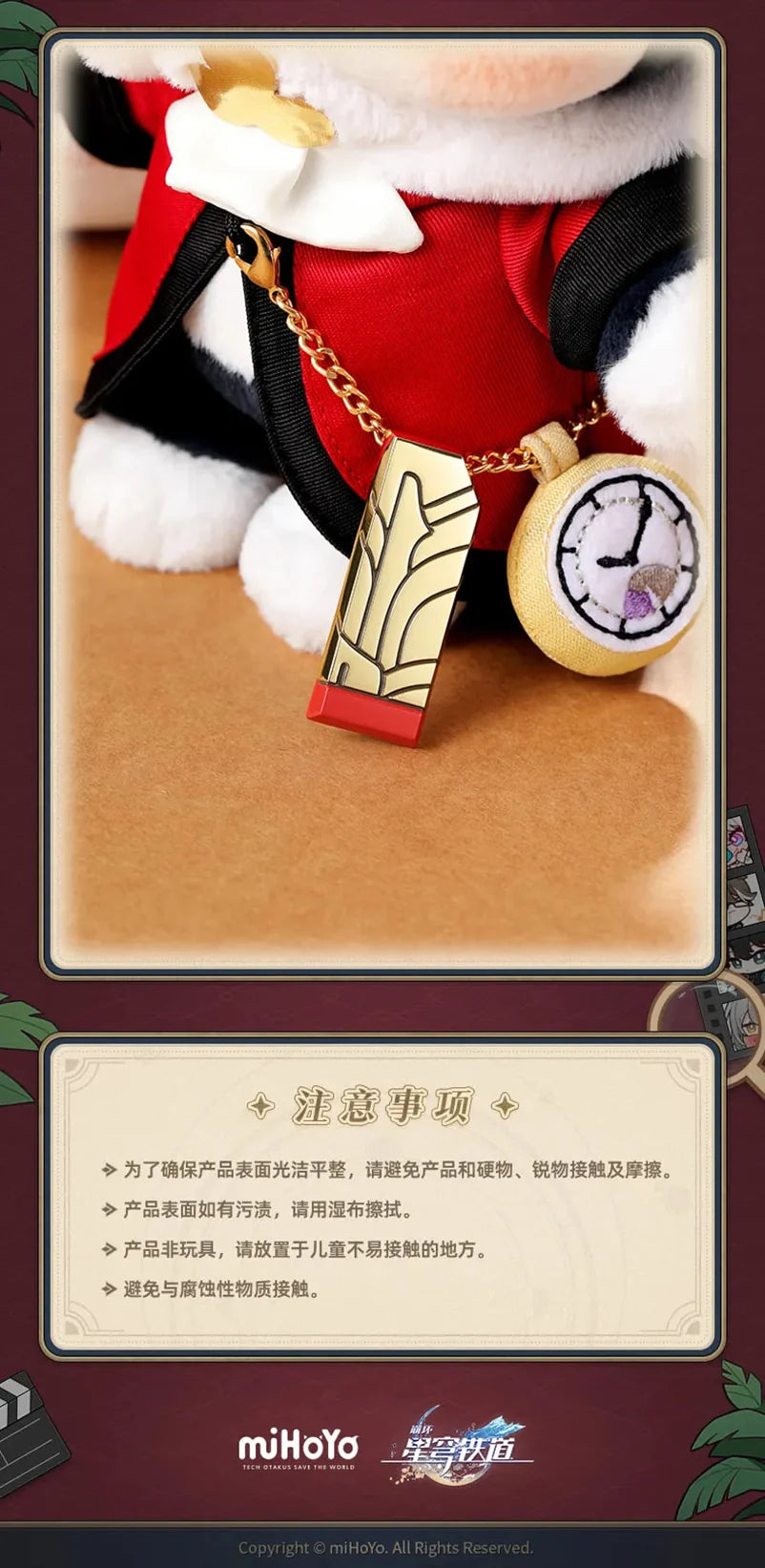 Honkai: Star Rail - Astral Express Crew Badge miHoYo