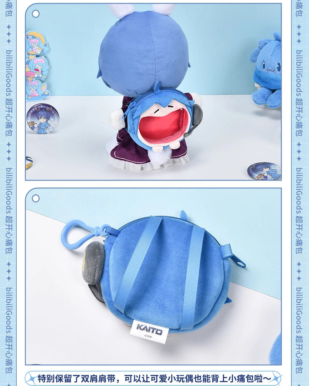 Hatsune Miku - KAITO UWA Series Mini Itabag BEMOE