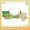 Wuthering Waves - Sigrika Feather Seeker of Spring Themed Gift Box KURO GAMES