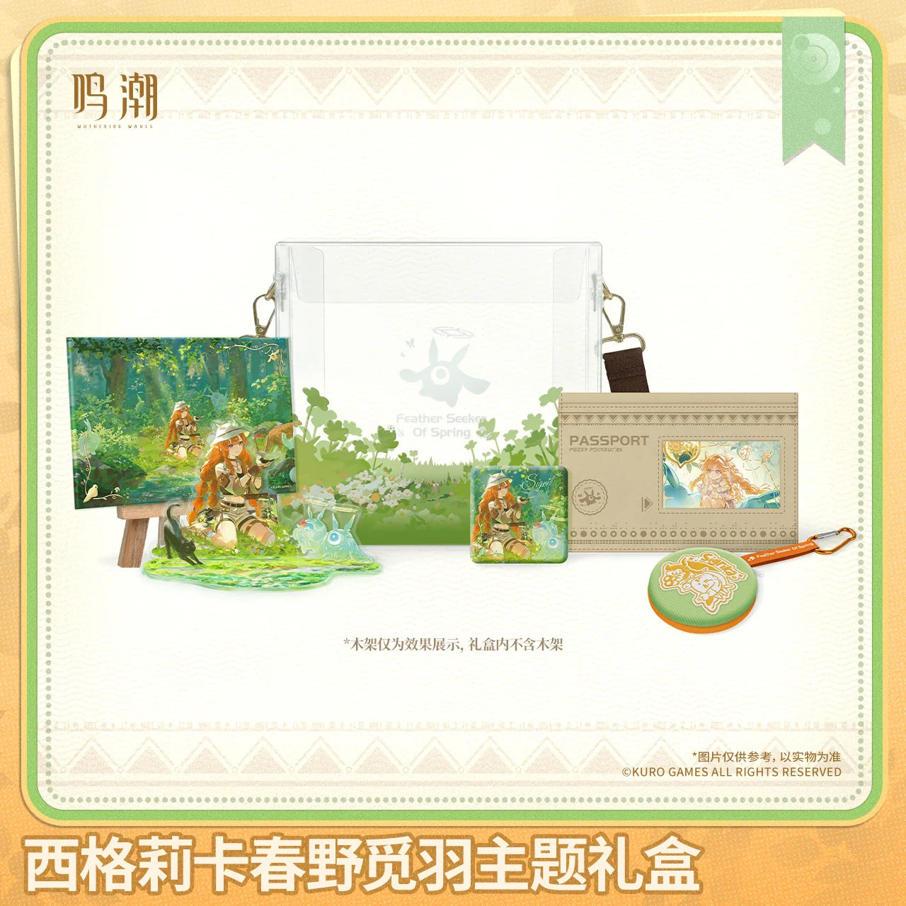 Wuthering Waves - Sigrika Feather Seeker of Spring Themed Gift Box KURO GAMES