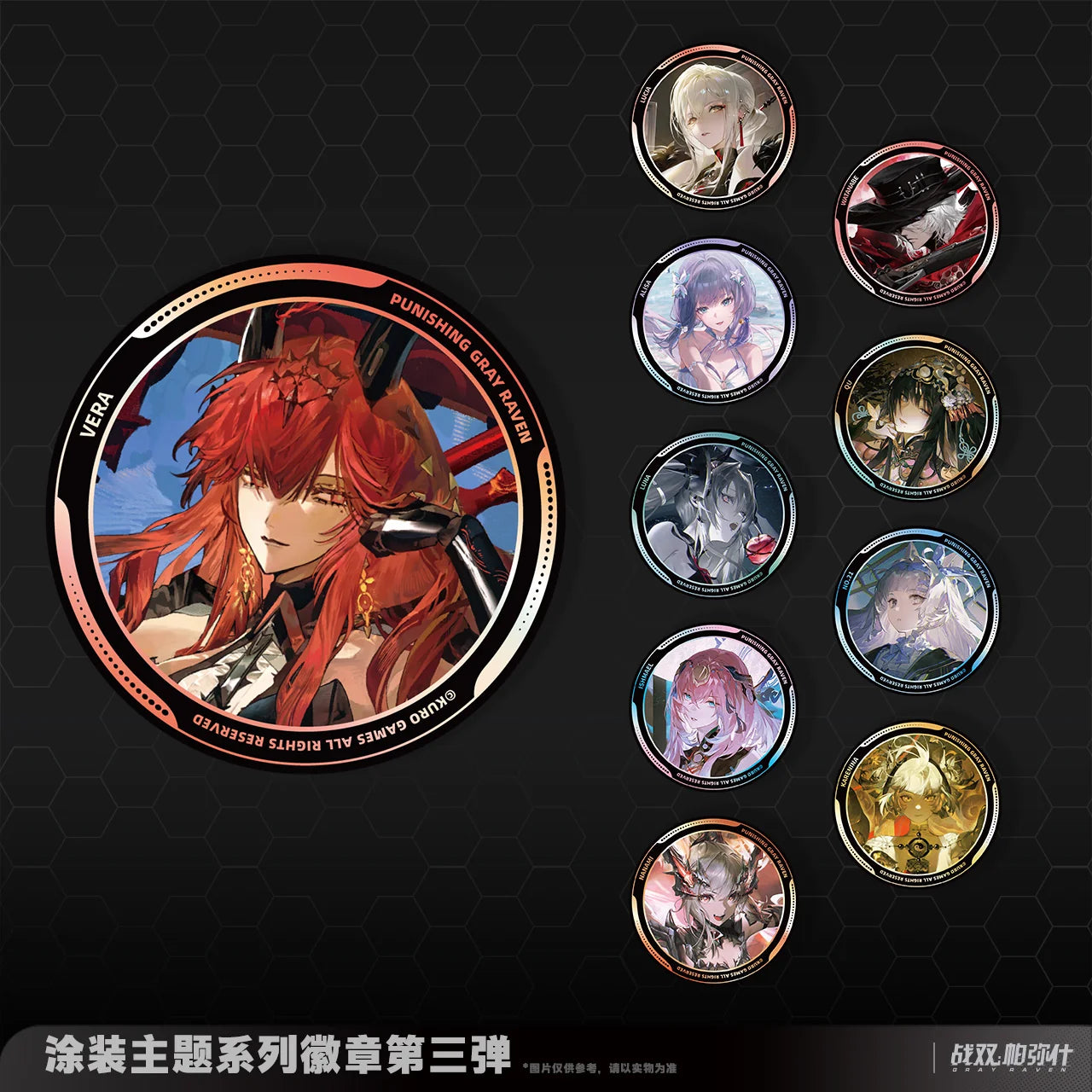 Punishing: Gray Raven - Coating Series Vol. 3 Badge KURO GAMES