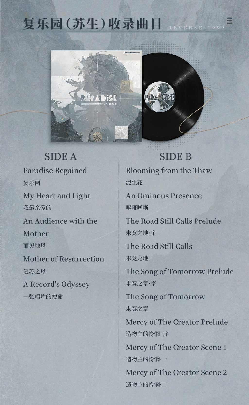 Reverse: 1999 - Paradise Regained Resurrection Vinyl Record BLUEPOCH